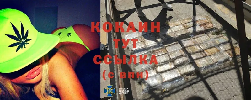 Cocaine Columbia  как найти закладки  гидра tor  Севастополь 