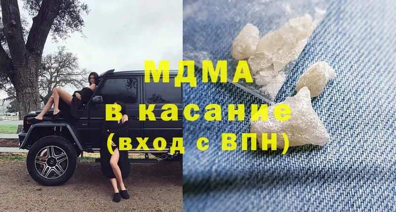 MDMA молли  Севастополь 